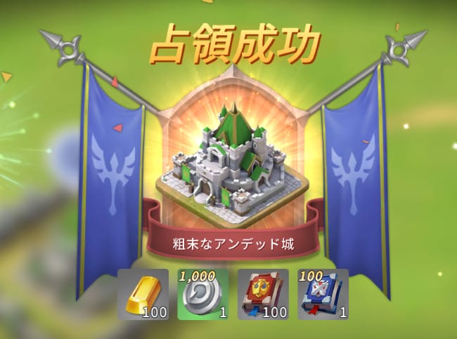 王とドラゴンの戦闘勝利